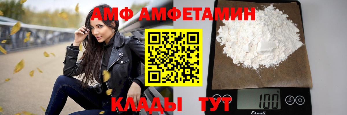 Amphetamine  Вход с VPN  Шатура  Amphetamine 97% 