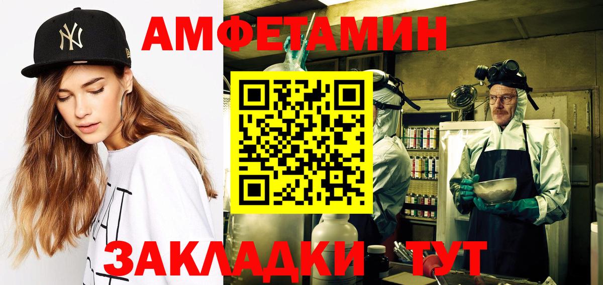 АМФЕТАМИН 97% Шатура