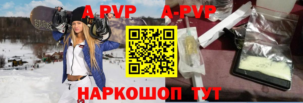 A PVP Соль Шатура