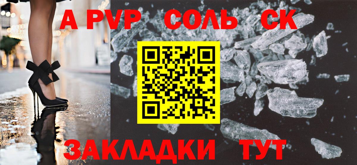 Альфа ПВП Crystall  Альфа ПВП СК  Шатура  Вход с VPN  A PVP  APVP СК КРИС 