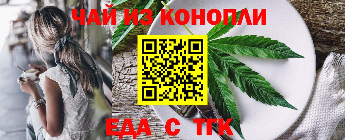 Шатура  Canna-Cookies конопля  Вход с VPN 