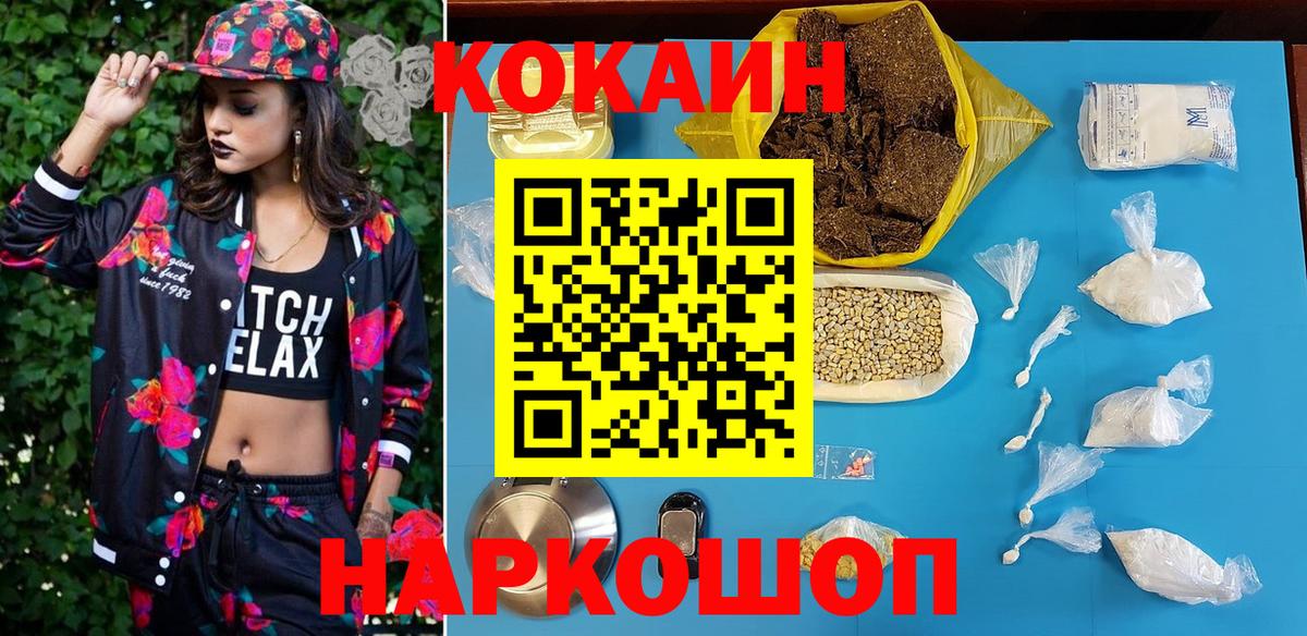 Кокаин Перу Шатура