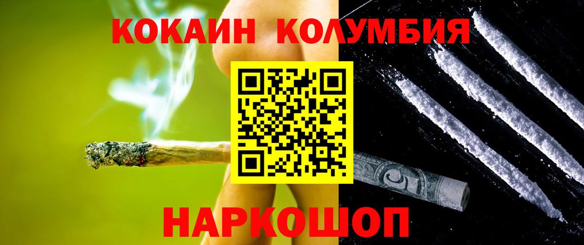 COCAIN  Вход с VPN  Шатура  Кокаин Колумбийский  КОКАИН 98% 