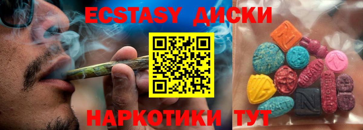 Ecstasy Cube Шатура