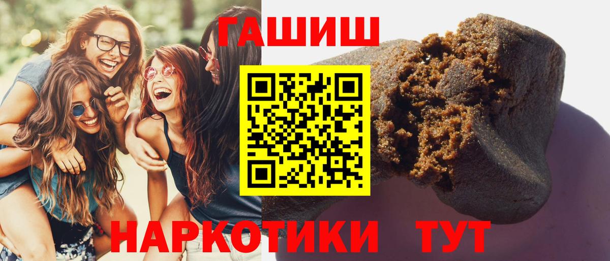 ГАШ Premium  Гашиш hashish  Вход с VPN  Шатура 
