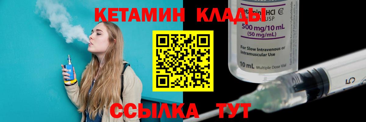 Кетамин VHQ Шатура