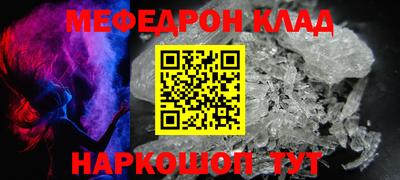 меф VHQ Будённовск