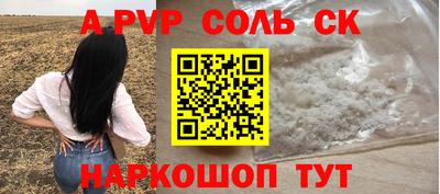 spice Бузулук