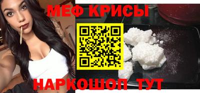 меф VHQ Будённовск