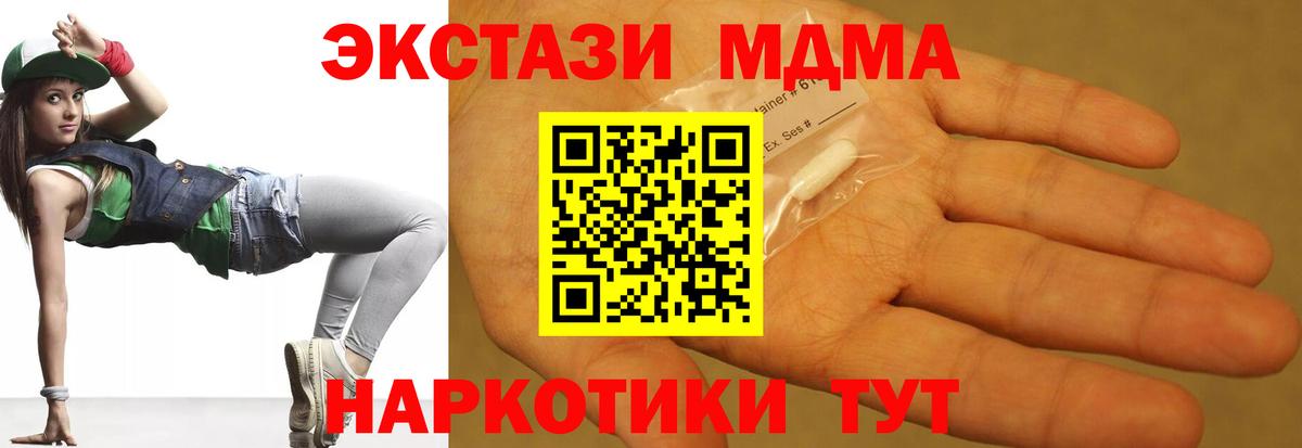 Шатура  МДМА Molly  МДМА VHQ  Вход с VPN 