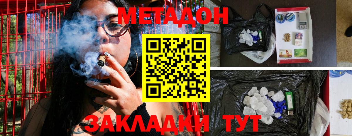Метадон VHQ Шатура
