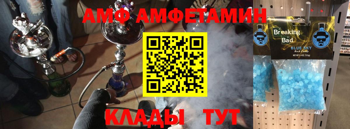 Шатура  Первитин мет  Вход с VPN 