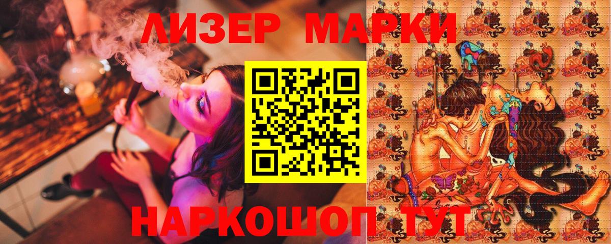 Марки N-bome 1,8мг  Вход с VPN  наркота  Шатура 