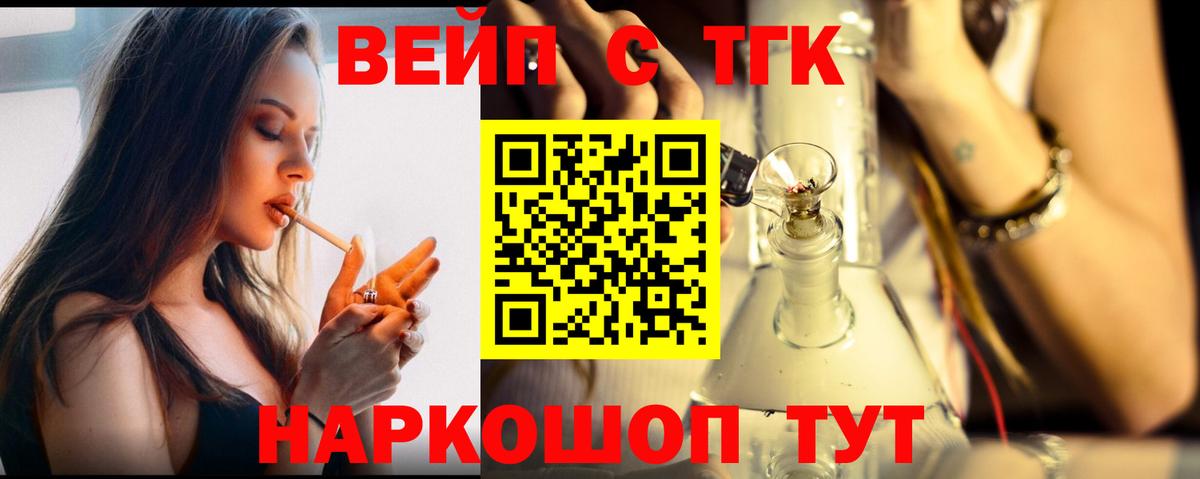ТГК THC oil Шатура